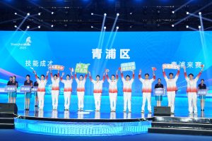 Квартал Кингпу в Шанхай се подготвя за 48-то състезание WorldSkills